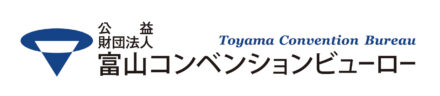 公益財団法人 富山コンベンションビューロー